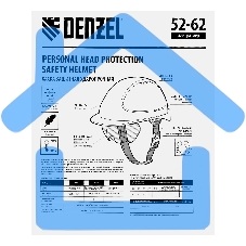 Каска защитная ударопр.