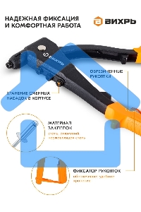 Заклепочник КРЕП-1Л усиленный 73/9/4/5