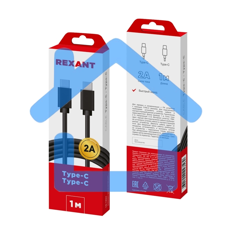Кабель Type-C - Type-C Rexant 2A/1m/PVC/черный