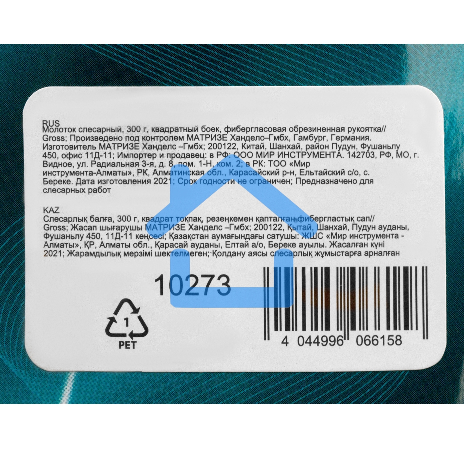 Молоток слесарный GROSS 10273 300гквадратный боек, фиберглассовая обрезиненная рукоятка