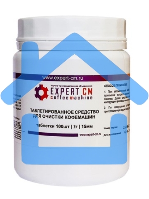 Таблетки для чистки кофемашин от кофейных масел EXPERT-CM 100 таб. по 2г