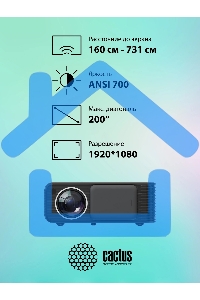 Проектор Cactus CS-PRM.01B.Full HD LCD 19000Lm LS 700Lm ANSI (1920x1080) 2500:1 ресурс лампы:50000часов 2xUSB typeA 2xHDMI 1.8кг