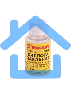 Флюс для пайки 