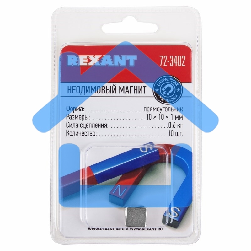 Неодимовый магнит прямоугольник 10х10х1 мм сцепление 0,6 кг (Упаковка 10 шт) Rexant
