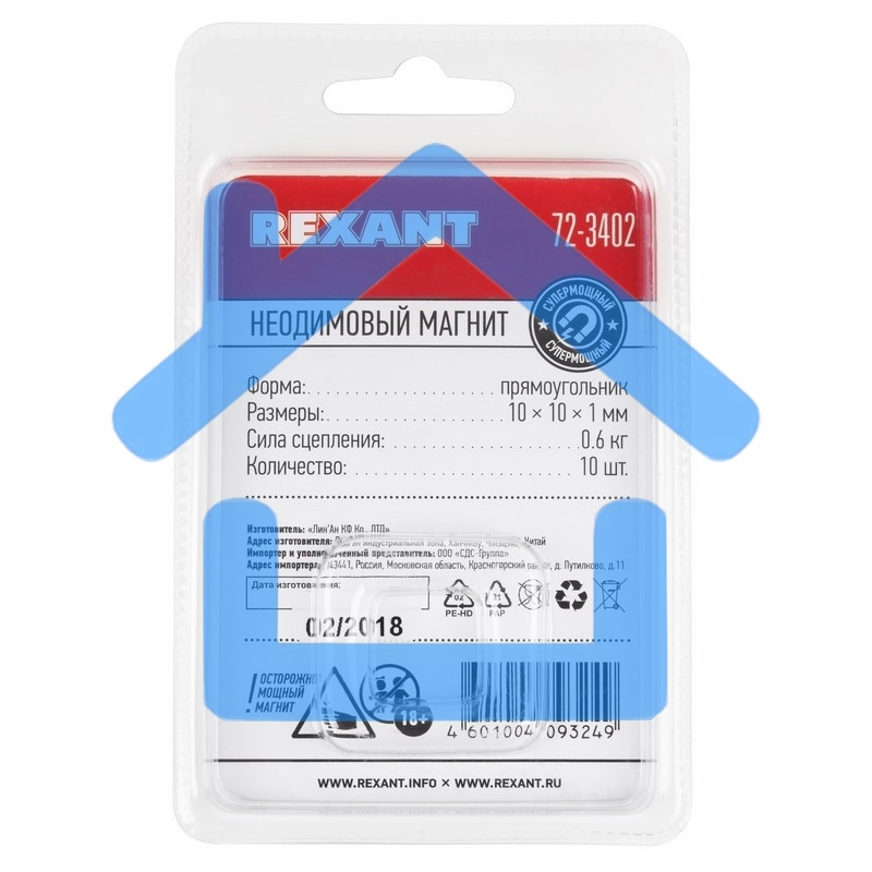 Неодимовый магнит прямоугольник 10х10х1 мм сцепление 0,6 кг (Упаковка 10 шт) Rexant