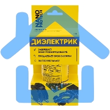 Супер Изоляция NANOprotech 210 мл