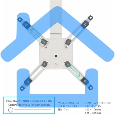 Кронштейн ONKRON K5A для проектора потолочный, белый