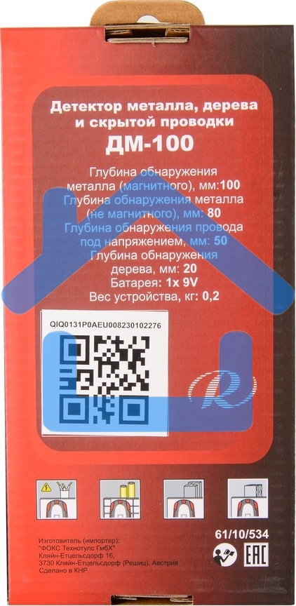 Детектор металла ДМ-100 Ресанта