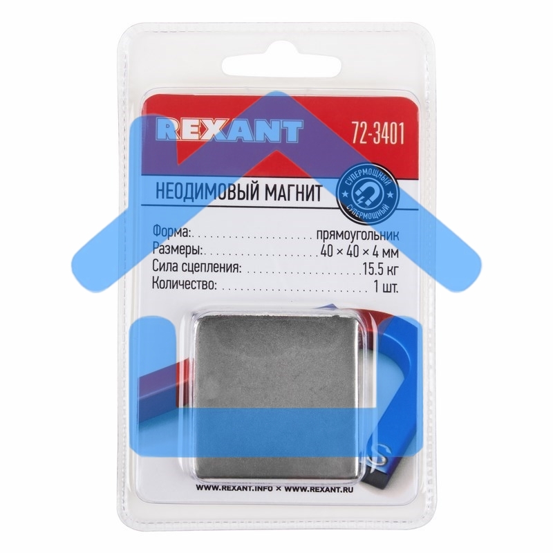Неодимовый магнит прямоугольник 40х40х4 мм сцепление 15,5 кг Rexant