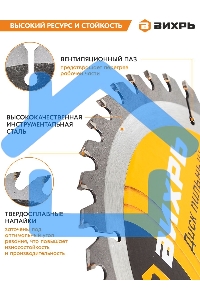 Диск пильный по дереву 185х20 мм,36 зубьев+кольцо 16/20