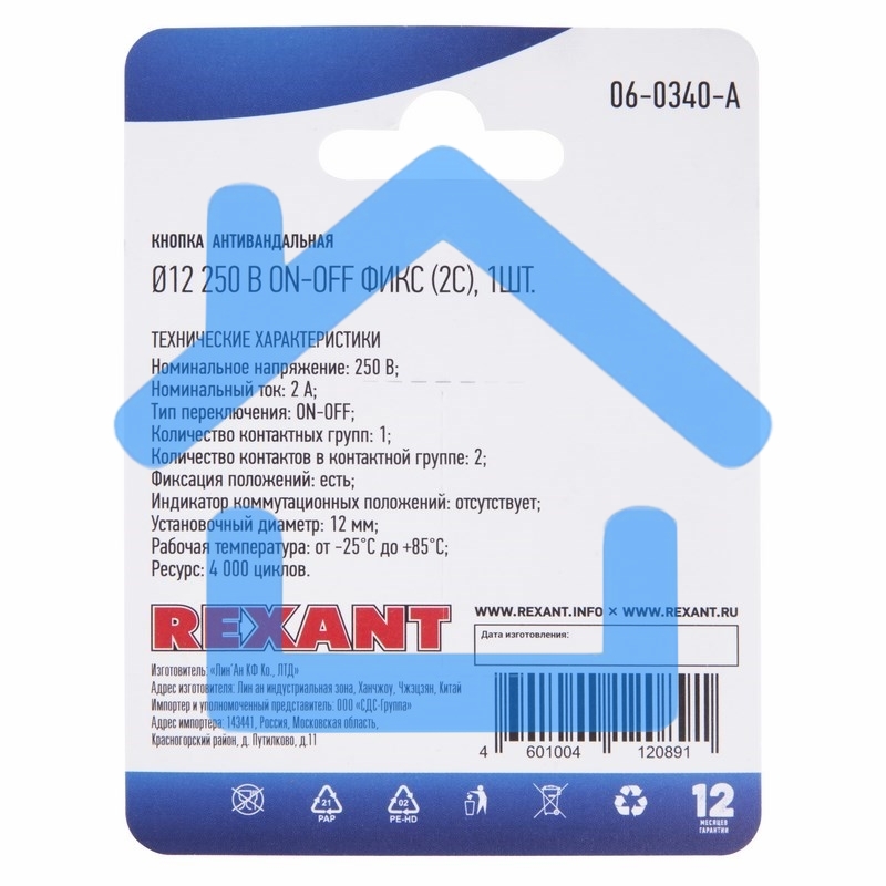 Кнопка антивандальная Ø12 Фикс (2с) ON-OFF выпуклая (A12-B2) Rexant (в упак. 1шт.)