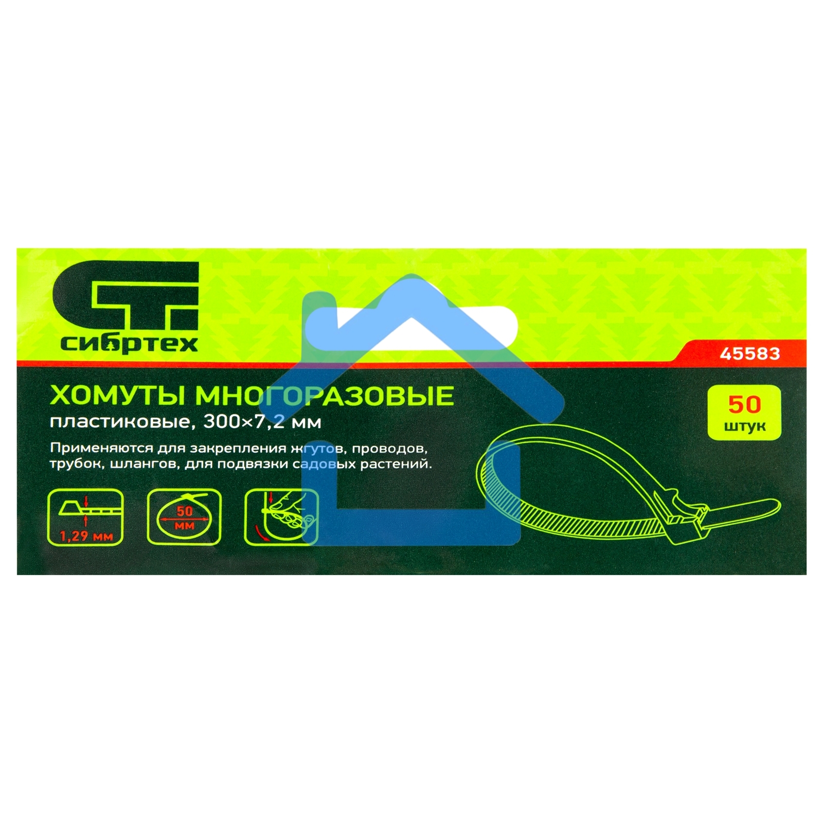 Хомуты многоразовые 300 х 7,2 мм, пластиковые 50 шт. Сибртех