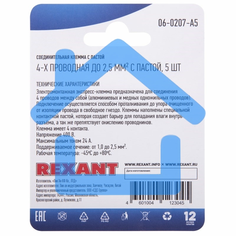 Соединительная клемма с пастой, 4-х проводная до 2,5 мм², (5шт.) Rexant