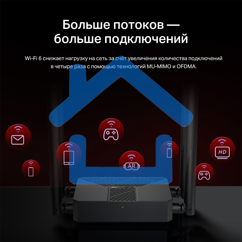 Маршрутизатор Mercusys MR62X AX1500 Wi-Fi 6 Router