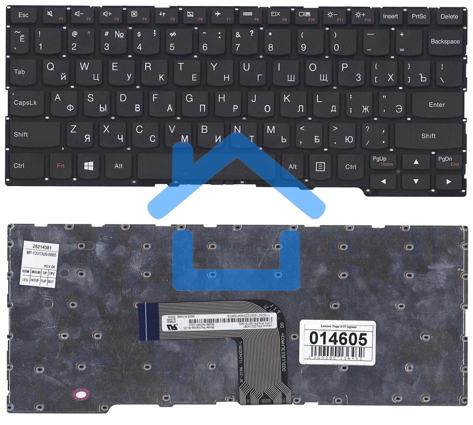 Клавиатура для ноутбука Lenovo Yoga 2 11, черная