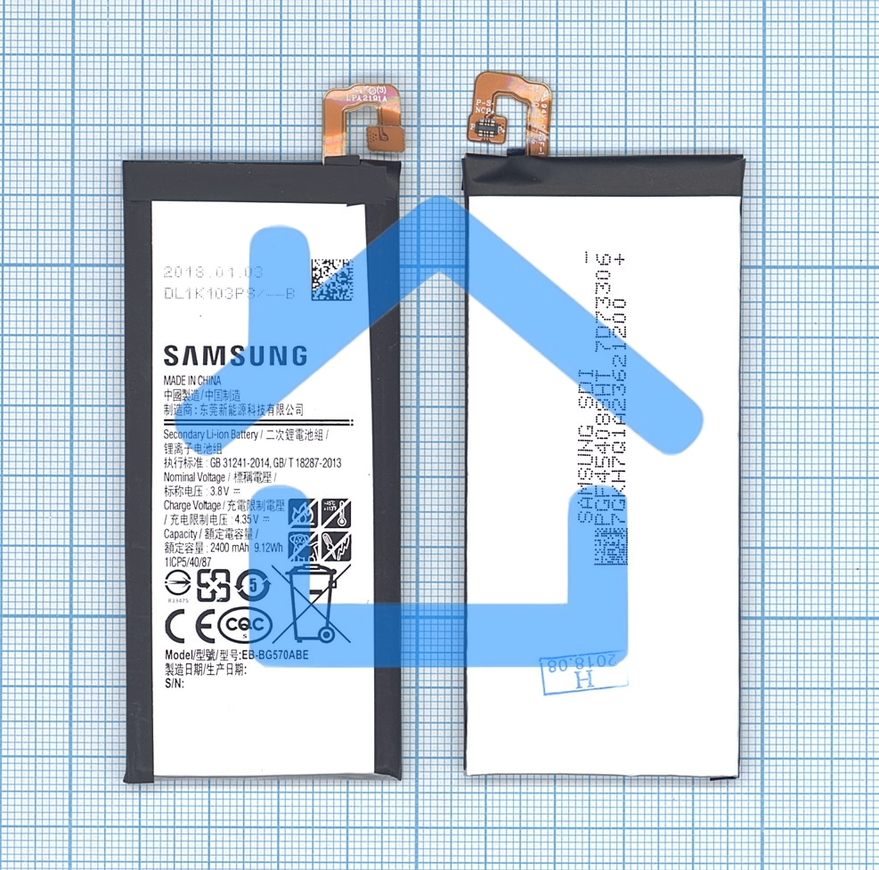 Аккумуляторная батарея EB-BG570ABE для Samsung Galaxy J5 Prime, On5 (2016) 2400mAh