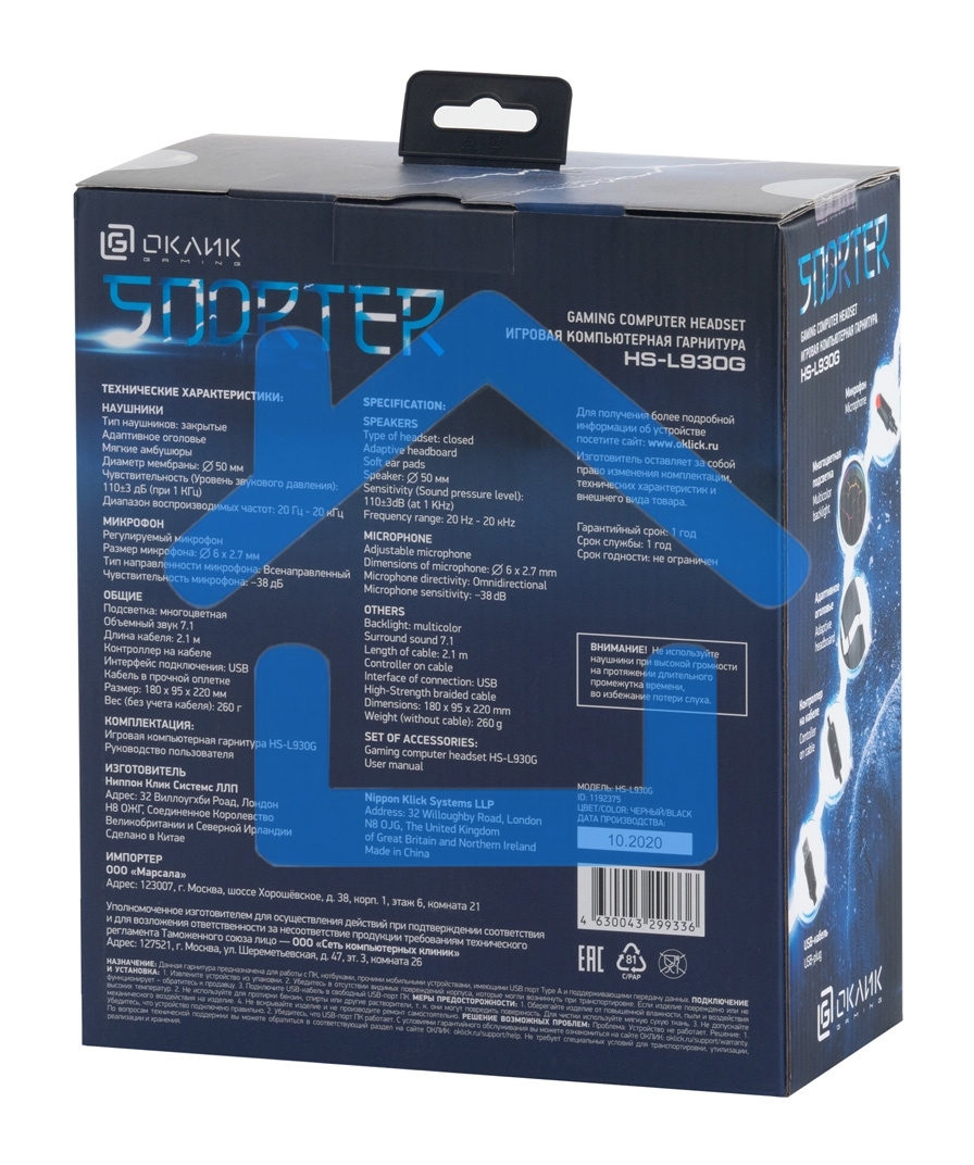 Наушники с микрофоном Oklick HS-L930G SNORTER черный/синий 2м мониторные USB оголовье (HS-L930G)