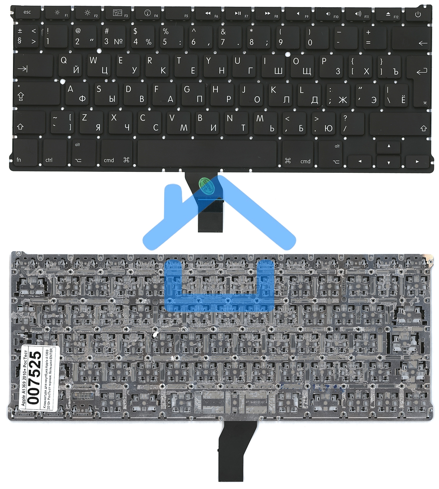 Клавиатура для ноутбука MacBook A1369 2010+ черная, большой ENTER RU