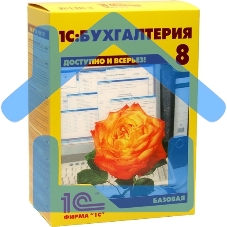 ПО 1C: Бухгалтерия 8 Базовая версия