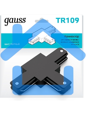 Коннектор для трековых шинопроводов Gauss (T) черный