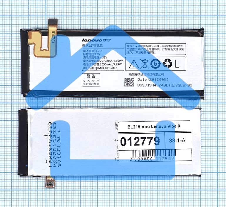 Аккумуляторная батарея BL215 для Lenovo Vibe X 2050mAh