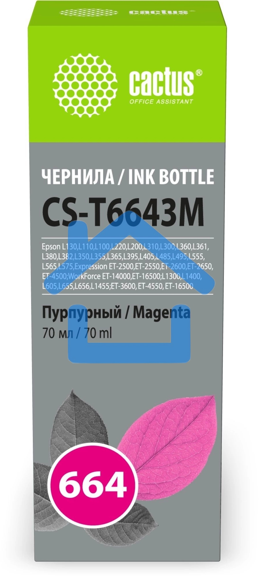 Чернила Cactus CS-T6643M 664 пурпурный 70мл для Epson L130,L110,L100,L220,L200,L310,L300,L360,L361,L380,L382,L350,L355,L365,L395,L405,L485,L495,L555,L565,L575,Expression ET-2500,ET-2550,ET-2600,ET-2650,ET-4500;WorkForce ET-14000,ET-16500;L1300,L1400,L605,