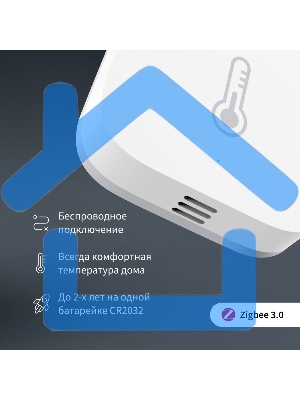 Датчик температуры/влажности Aqara Temperature and Humidity Sensor T1 (TH-S02D) белый