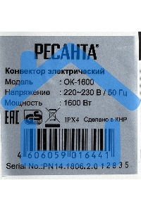 Конвектор Ресанта ОК-1600 белый, 1600 Вт, 20 м2, термостат