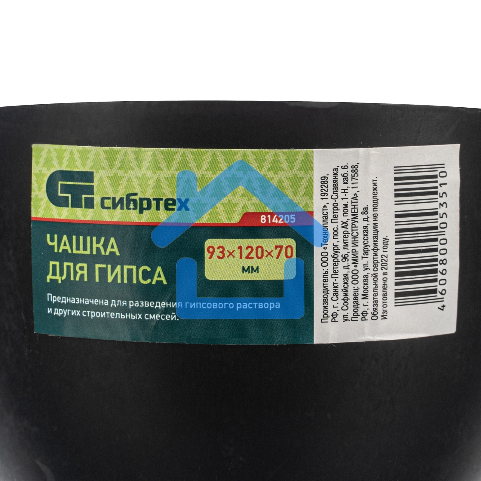 Чашка для гипса Сибртех 93x120x70мм